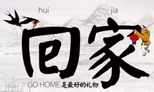 同信府交房公告 | “家”期如夢，歡迎回家！