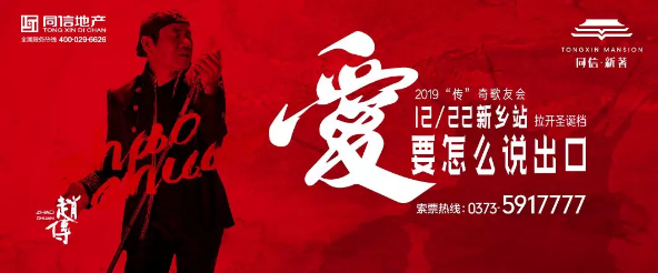 音樂巨匠趙傳空降同信·新著，經(jīng)典好歌全民開唱！