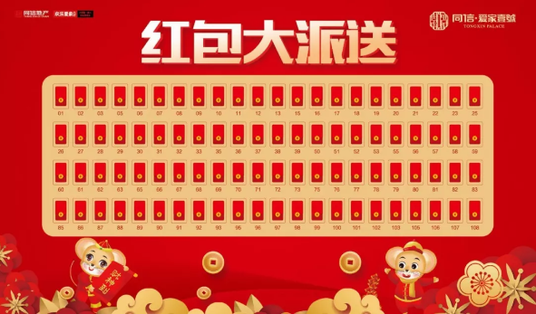 豪宅頭等艙，百元現(xiàn)金紅包免費(fèi)送