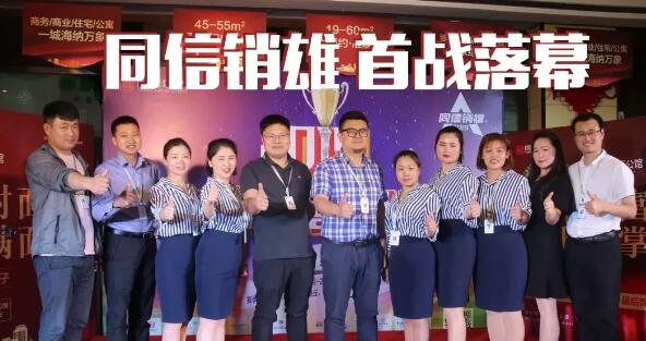 同信銷雄│外圍賽首站落幕 ，繽紛之窗王者角逐！